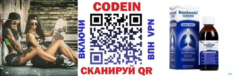 Codein напиток Lean (лин)  хочу наркоту  Ростов 