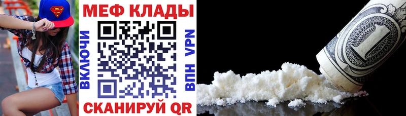 МЯУ-МЯУ мука дарнет шоп блэк спрут как войти Ростов